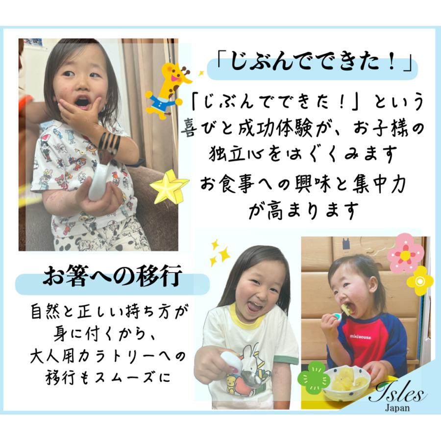 新着特価！】ISLES JAPAN【自分で食べる！】スプーン フォーク