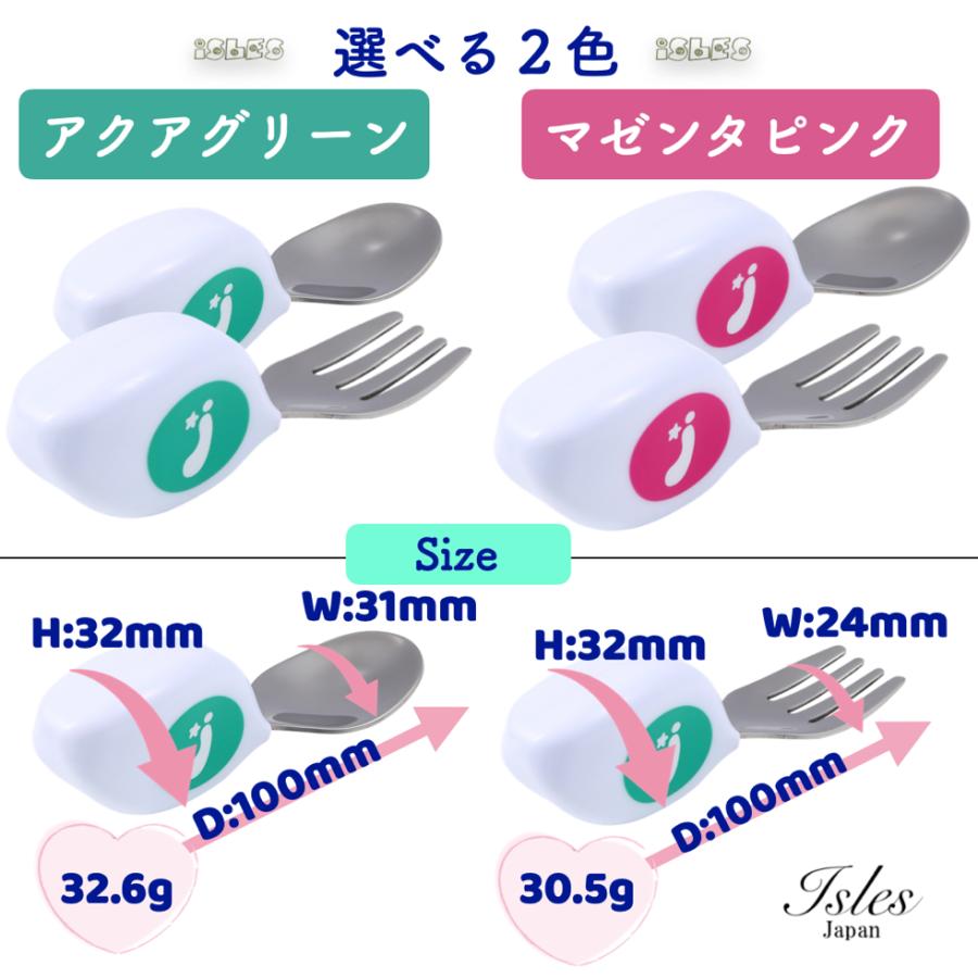 ☆新着特価 ISLES JAPAN【自分で食べる！】スプーン フォーク