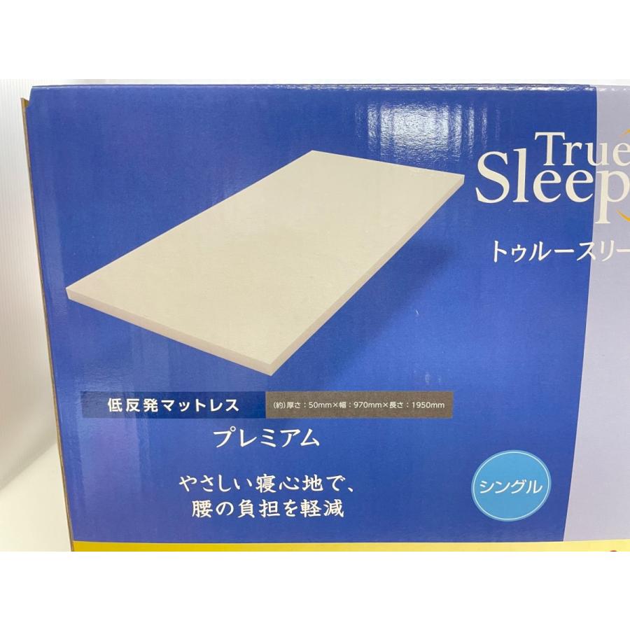 数量限定】【お客様感謝セット】トゥルースリーパー プレミアム(厚さ 数量限定】【お客様感謝セット】トゥルースリーパー プレミアム(厚さ