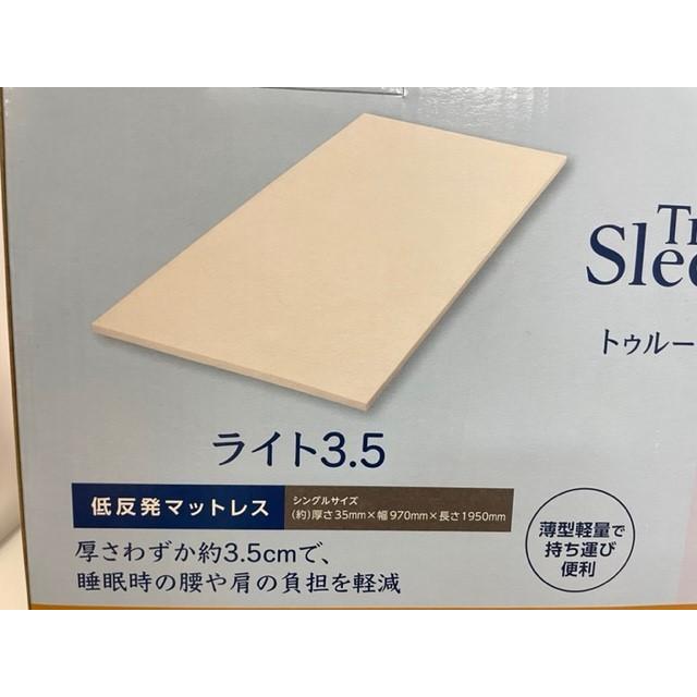 トゥルースリーパー 【数量限定】トゥルースリーパーライト トゥルースリーパー 【数量限定】トゥルースリーパーライト