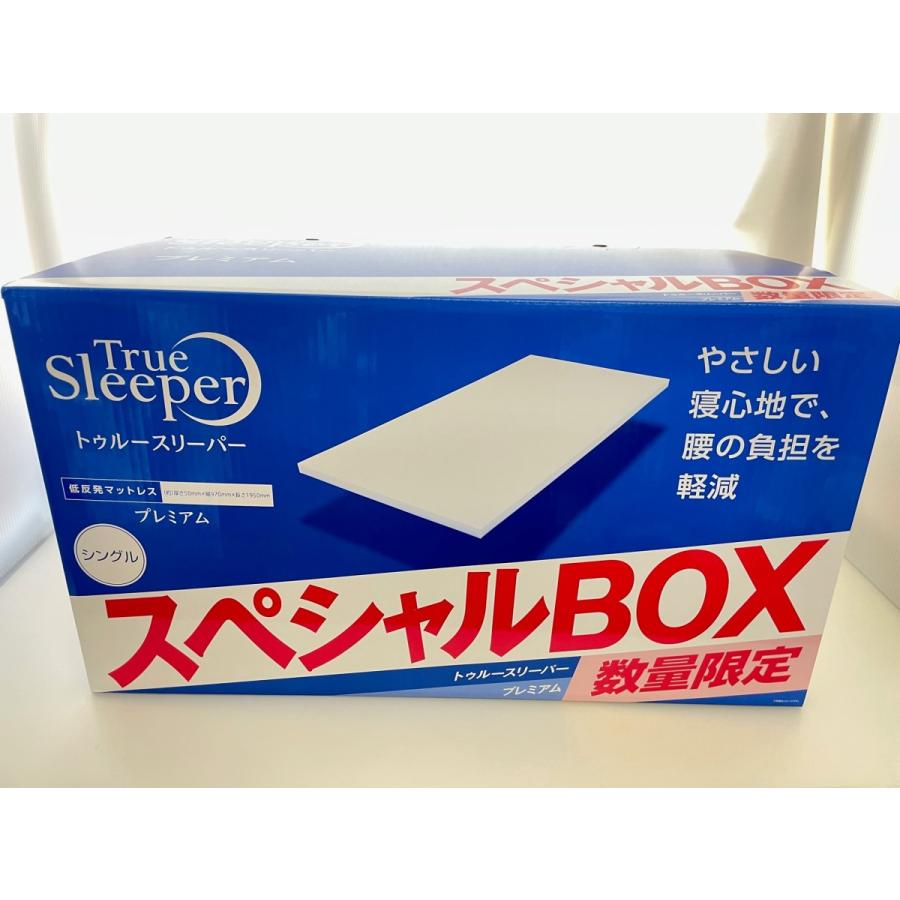 数量限定】トゥルースリーパー プレミアム(厚さ5cm) シングルサイズ 低反発マットレス 正規品 専用内カバー付き【正規品】2499※北海道沖縄別途送料 :4537341812499:迅速発送アイルズストアオンライン 通販 数量限定価格 トゥルースリーパー プレミアム 低反発マットレス シングル