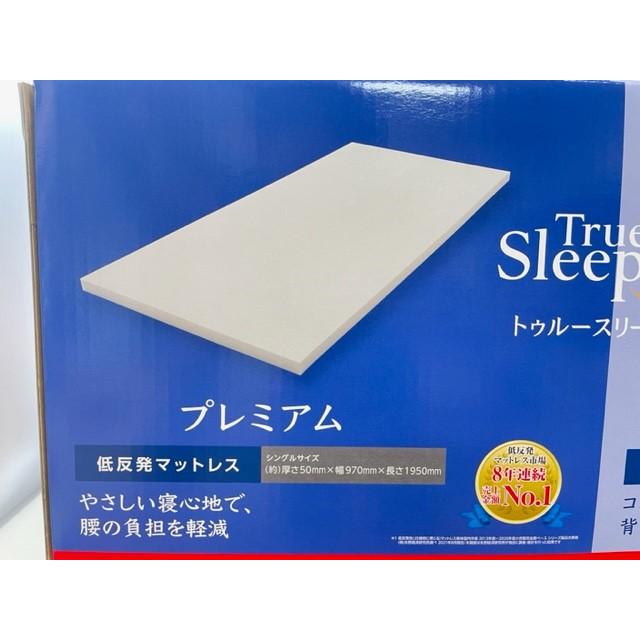 【数量限定】トゥルースリーパー プレミアム(厚さ5ｃｍ) シングル セブンスピローライト マットレスカバー セット｜isles-store｜02