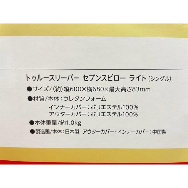 トゥルースリーパー 【数量限定】トゥルースリーパー プレミアム トゥルースリーパー 【数量限定】トゥルースリーパー プレミアム