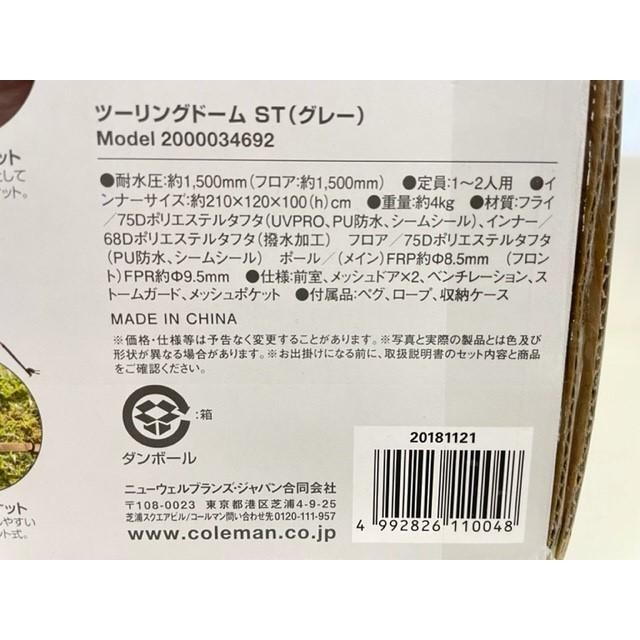 Coleman 【即発送】コールマン ツーリングドーム ST 1〜2人用 Coleman 【即発送】コールマン ツーリングドーム ST 1〜2人用
