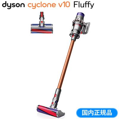 Fluffy 【即発送】ダイソン サイクロン V10 フラフィ 掃除機  