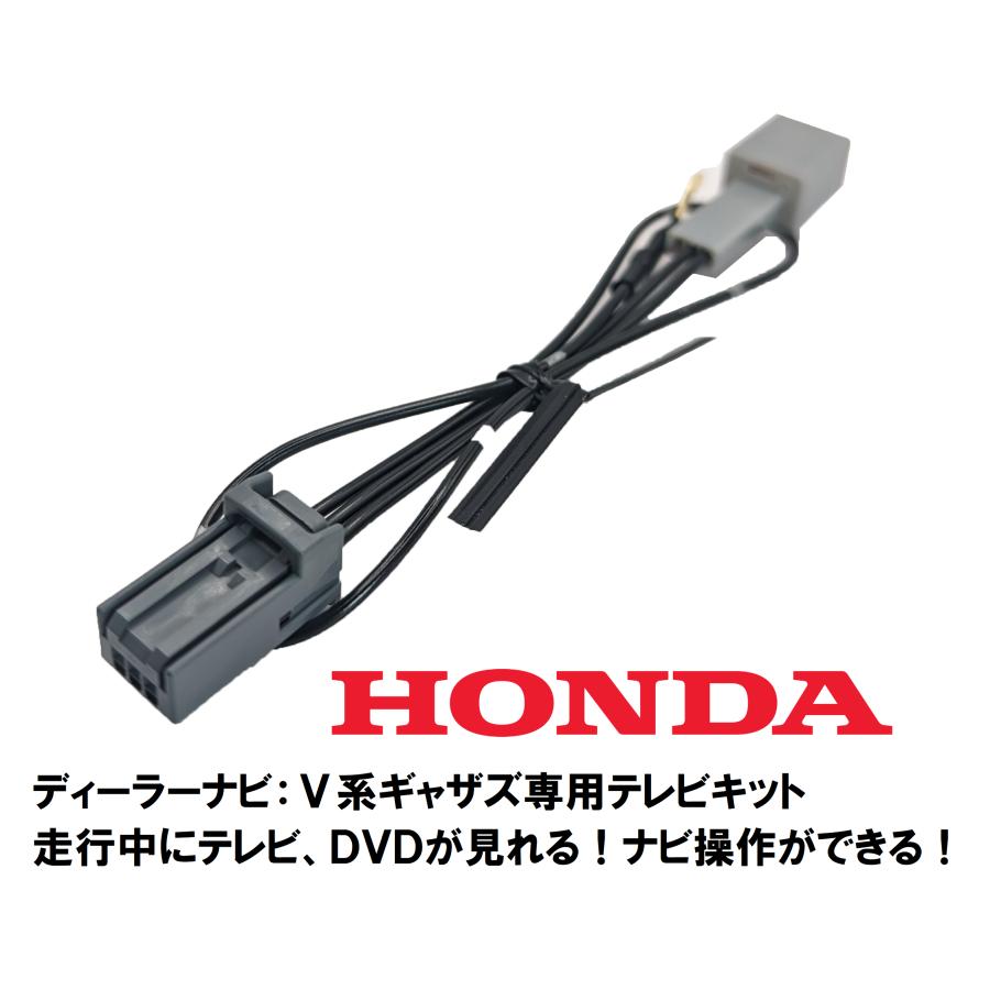 ☆ホンダ ギャザズ ナビで走行中にテレビ＆DVDが見れる、ナビ操作が