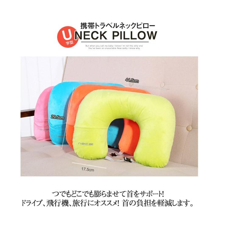 ネックピロー トラベルエアピロー 旅行 便利グッズ 旅行用品 旅行用 安眠グッズ 旅行用品 トラベルグッズ 簡易枕 目隠し ポーチ付き 送料無料.｜ismoki｜02