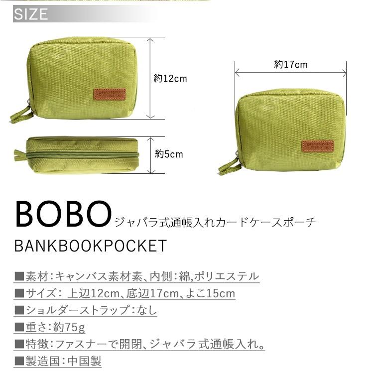 BOBOジャバラ式通帳入れカードケースポーチ 母子手帳ケース 印鑑 電卓 レシート 領収書など収納 :acc00420:VICTORIA ROI mini(by ismoki) - 通販 - Yahoo!ショッピング BOBOジャバラ式通帳入れカードケースポーチ 母子手帳ケース 印鑑 電卓 レシート 領収書など収納 :acc00420:VICTORIA ROI mini(by ismoki) - 通販 - Yahoo!ショッピング
