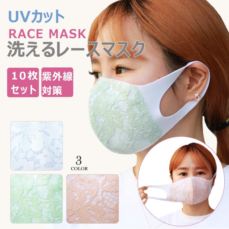 マスク 3枚入り レースマスク 布マスク 洗える 花柄 刺繍 フラワー 立体マスク可愛い 綺麗 繰り返し使える Acc Victoria Roi Mini By Ismoki 通販 Yahoo ショッピング