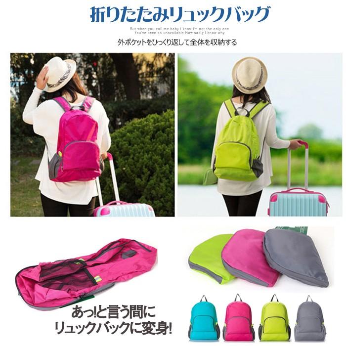 リュック メンズ リュックサック レディース おしゃれ 旅行グッズ 海外 旅行 エコ 折りたたみバッグ 軽量 ナップサック コンパクト 送料無料 Bag000 Victoria Roi Mini By Ismoki 通販 Yahoo ショッピング