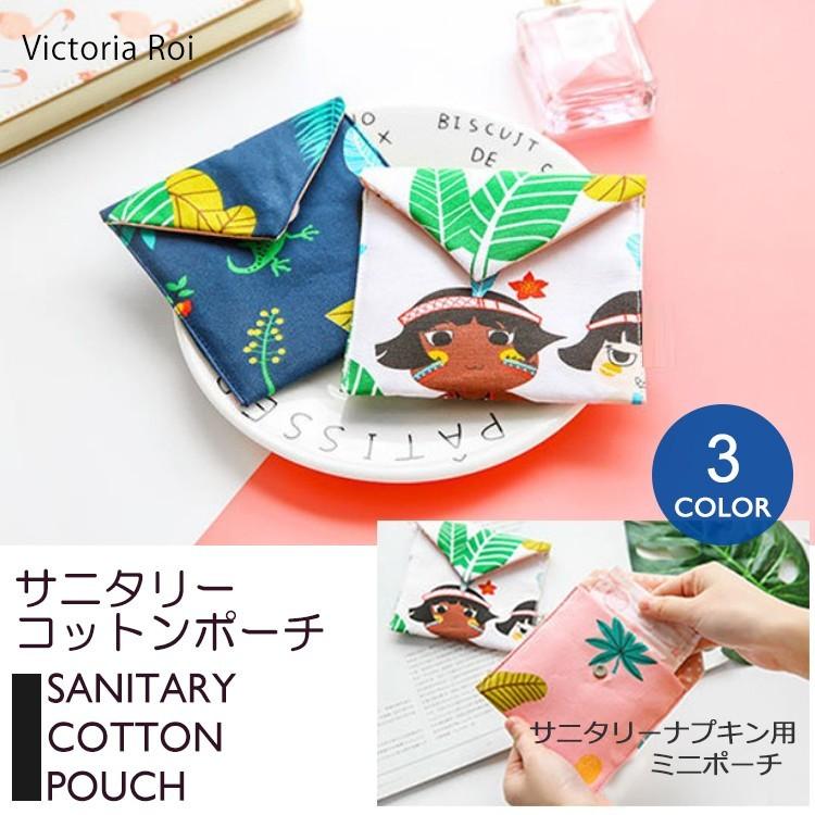 サニタリーポーチ ナプキン エチケット ポーチ 小物入れ 鏡 あぶらとり紙 ミニティッシュ 生理用ナプキン収納 送料無料 Bag Victoria Roi Mini By Ismoki 通販 Yahoo ショッピング