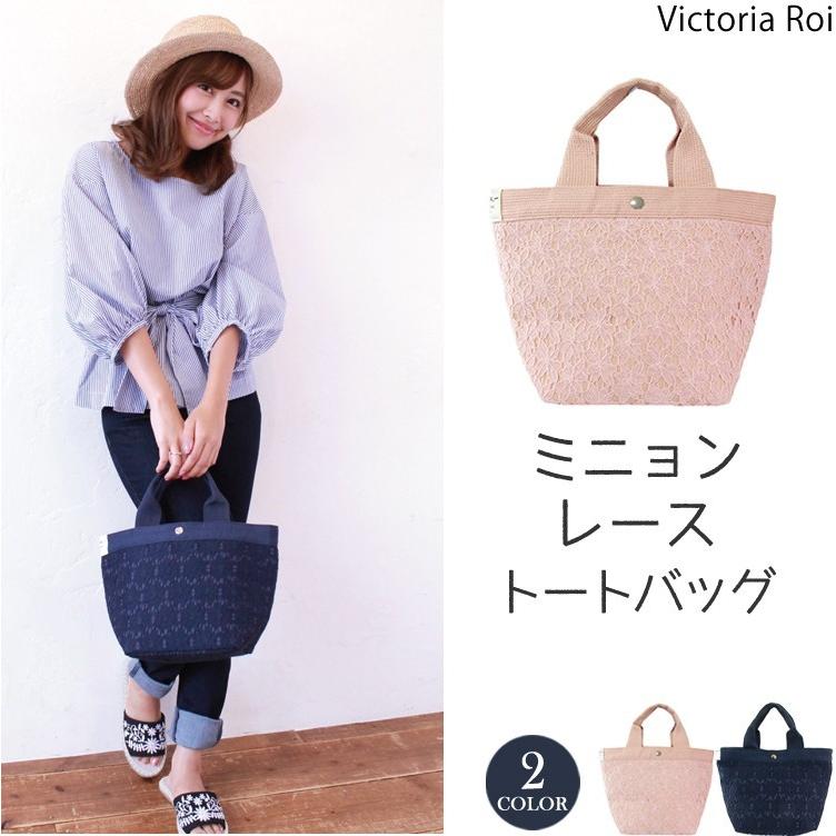 トートバッグ ミニ おしゃれ レディース 人気 女性 キャンバス フラワー レース ハンドバッグ お弁当バッグ 軽量 軽い 通勤 通学 花柄 ミニョン トート 宅配便 Bag Victoria Roi Mini By Ismoki 通販 Yahoo ショッピング