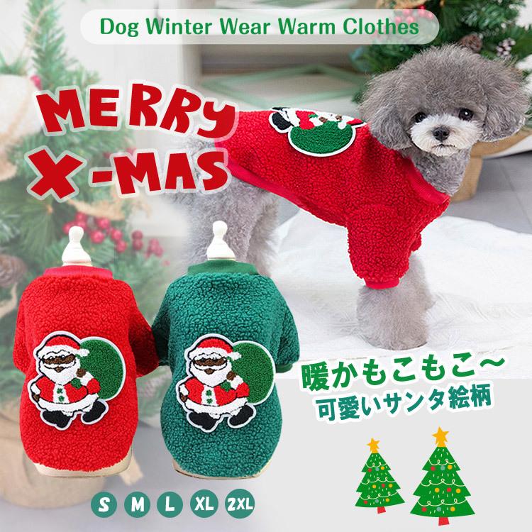 犬服 犬の服 Tシャツ つなぎ ドッグウェア ペット服 ペット用品 小型犬 中型犬 クリスマス サンタクロース モコモコ テディベット 秋冬用犬の服 Pet000 Victoria Roi Mini By Ismoki 通販 Yahoo ショッピング