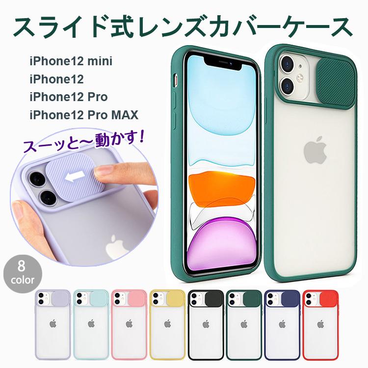 Iphone12 ケース Iphone 12 Mini Iphone12 Pro ケース Iphone12 Pro Max カメラレンズ保護 シリコン スライド式 全面保護 スマホケース送料無料 Phoi12 Victoria Roi Mini By Ismoki 通販 Yahoo ショッピング
