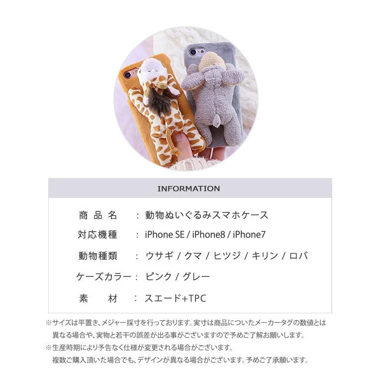 ぬいぐるみ スマホケース Iphone8ケース Iphone7ケース Iphone Se 第2世代 アイフォン8 アイフォン7 スマホカバーぬいぐるみ ふわふわ 3d半立体 動物 Pho000i78 Victoria Roi Mini By Ismoki 通販 Yahoo ショッピング