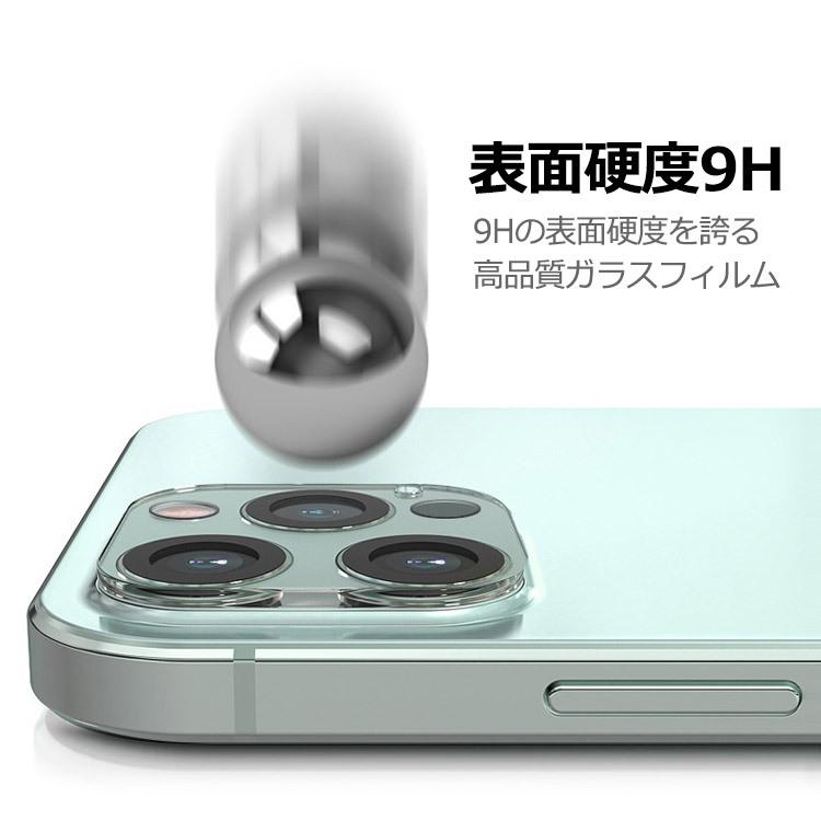 カメラフィルム iPhone14 iPhone13  iPhone 13mini  iPhone13Pro ProMax Plus レンズ保護 ガラスフィルム  クリア 3Dラウンドエッジ 指紋防止 飛散防止｜ismoki｜06