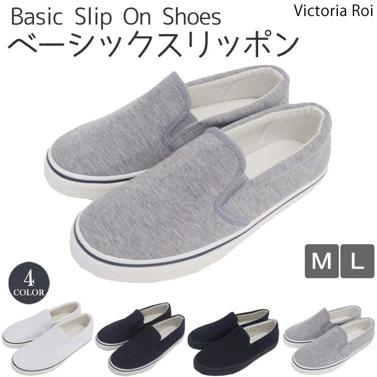 スリッポン レディース スニーカー 厚底 ベーシック シューズ 定番 ラットシューズ 紐なし 無地 シンプル ローカット 靴 黒 白 宅配便送料無料buy Sho Victoria Roi Mini By Ismoki 通販 Yahoo ショッピング