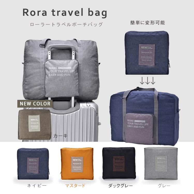 トラベルバッグ 折りたたみバッグ 旅行バッグ ボストンバッグ キャリーに通せる多機能大量収納 スーツケース旅行用
