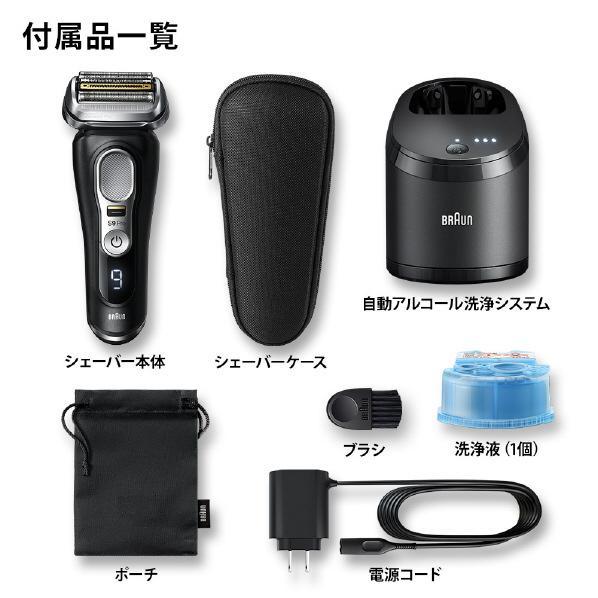 BRAUN（ブラウン） シェーバー シリーズ9 Pro 9450cc-V : ユープラン 