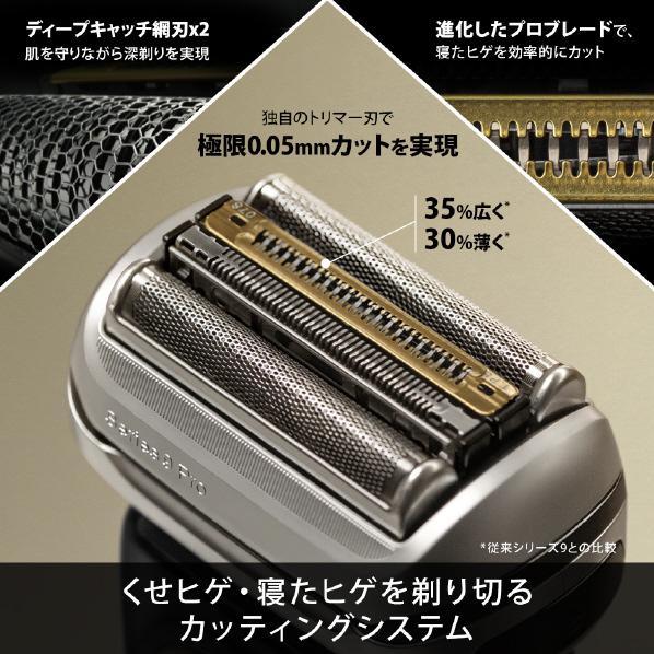 BRAUN ブラウン 4枚刃シェーバー シリーズ9 Pro ブラック 9450CC-V 