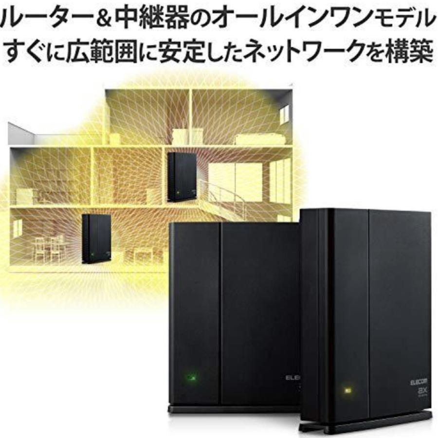 エレコム メッシュ WiFiルーター 無線LAN 親機+中継器セット WiFi6