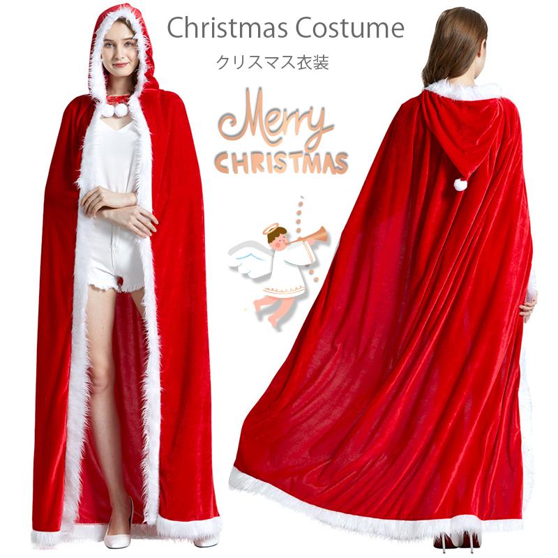 クリスマス パーティー 仮装 コスプレ マント 衣装 サンタ コスプレ 衣装 サンタコス クリスマス 仮装 セクシーサンタ ハロウィン 仮装 宴会 イベント Aks503 意創ハッピークラウドヤフー店 通販 Yahoo ショッピング