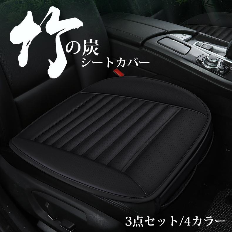 車用 シートカバーセット カーシートクッション 前座席用 後部座席用 運転席 助手席 通気 滑り止め 座布団 3点セット 座席シート カー用品 マット Carzst0017 意創ハッピークラウドヤフー店 通販 Yahoo ショッピング