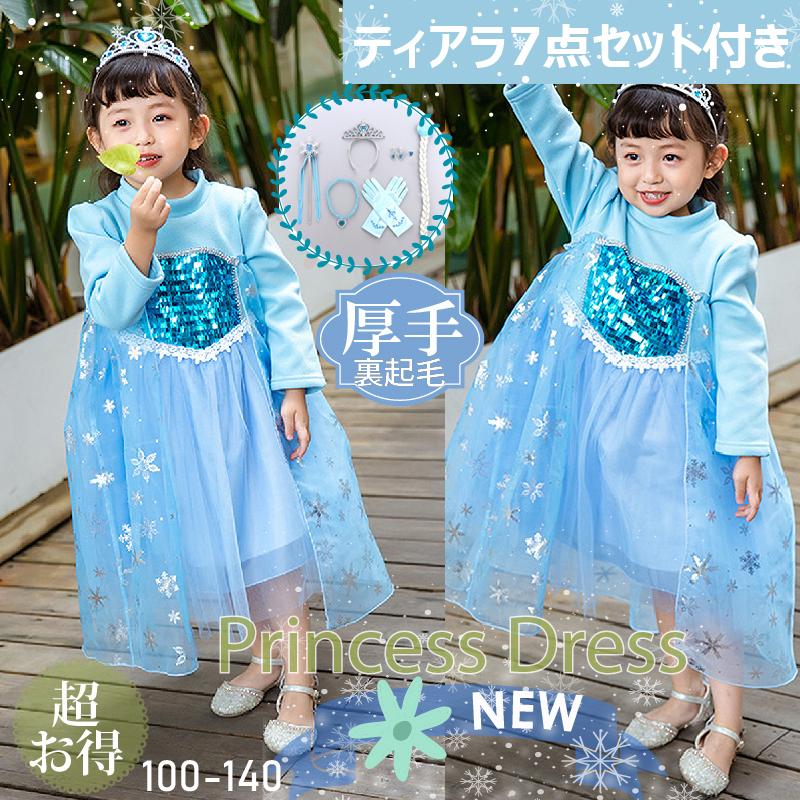 SALE★130cm★半袖エルサドレス　アナ雪ドレス　アナ雪　プリンセスドレス