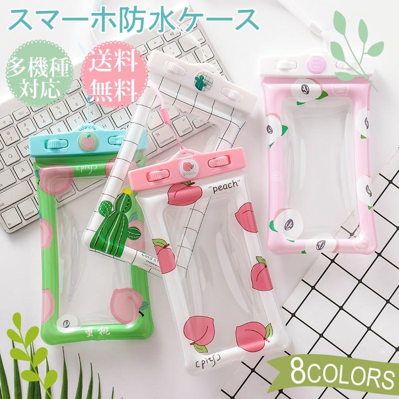 スマホ 防水ケース 防水カバー スマホカバー Iphone Xperia ケース プール 海 Iphone スマートフォン Galaxy 全機種 携帯 ケース お風呂 水中撮影 G 意創ハッピークラウドヤフー店 通販 Yahoo ショッピング