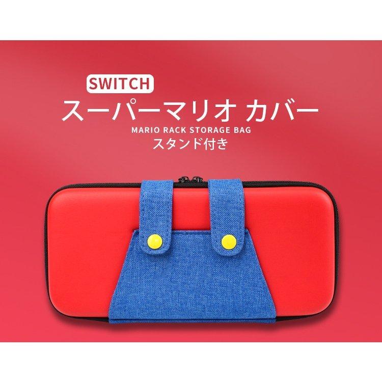 Nintendo Switch ケース ニンテンドー スイッチ キャリーケース