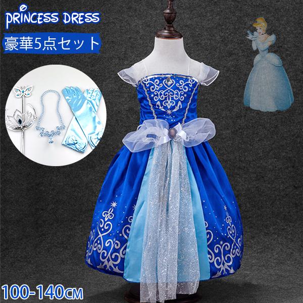 21 New パーティー シンデレラ 風 お姫様 プリンセス ドレス 衣装 キッズ 子供 仮装 コスチューム コスプレ 子供用