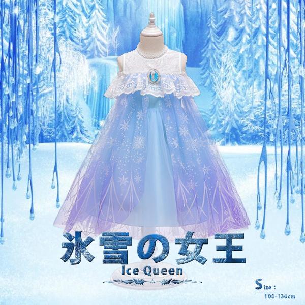 クリスマス エルサ 雪の女王 雪アナ フローズン 風 ドレス フォーマル 発表会 結婚式 女の子