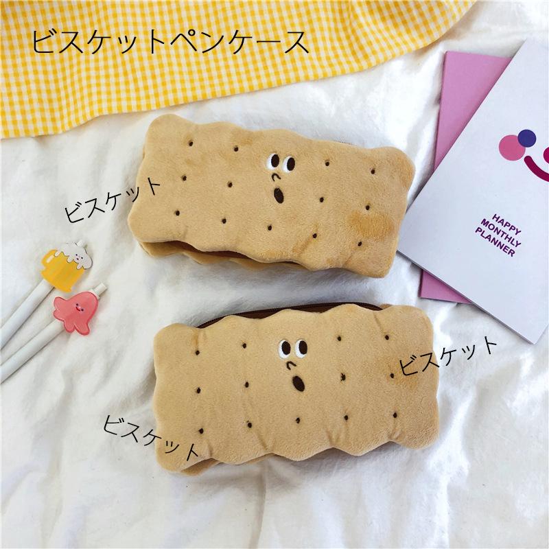ペンケース かわいい 筆箱 筆記用具 文房具 高校生 中学生 学生 おしゃれ レディース 流行 ペンポーチ 可愛い 小物入れ 女子 ふわふわ ビスケット Pb0003 意創ハッピークラウドヤフー店 通販 Yahoo ショッピング
