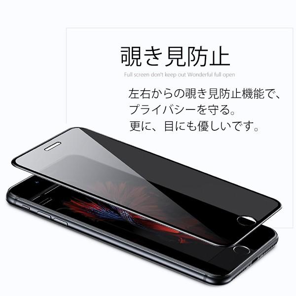 処分 セール iPhone8Plus iPhone7Plus iPhoneX/XS iPhone 7 8 ガラスフィルム 強化ガラス 覗き見防止 日本旭硝子製 全面保護 衝撃吸収 最高9H 保護フィルム｜isohcorp｜05