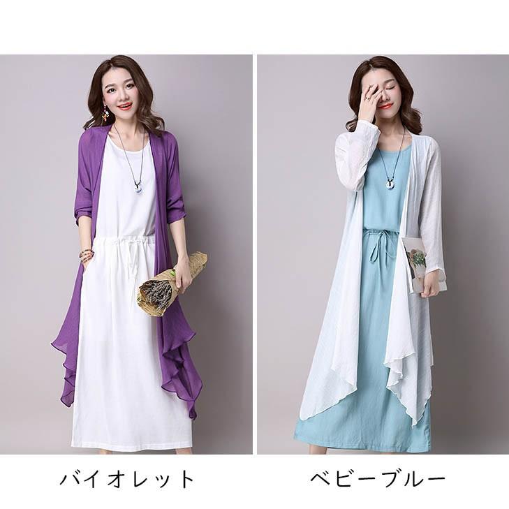20-2/3]ワンピース カーディガン 2点セット おしゃれ ノースリ美