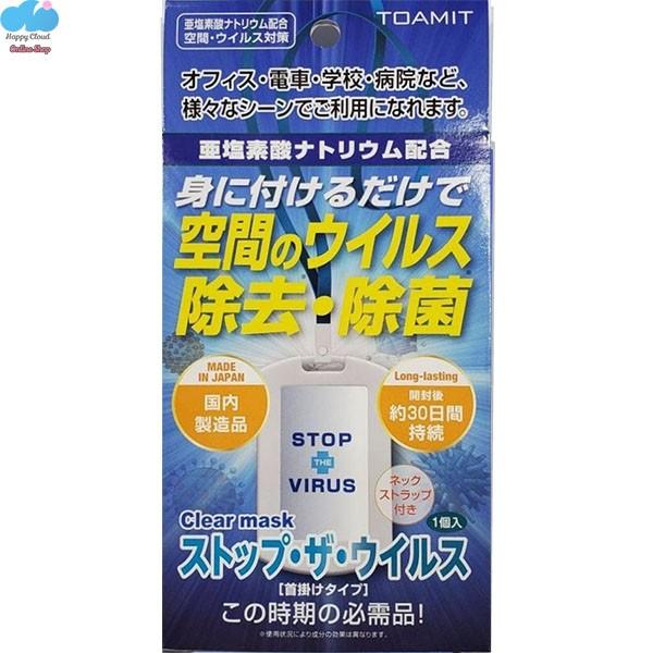 ウイルスTheストップウイルス 10個