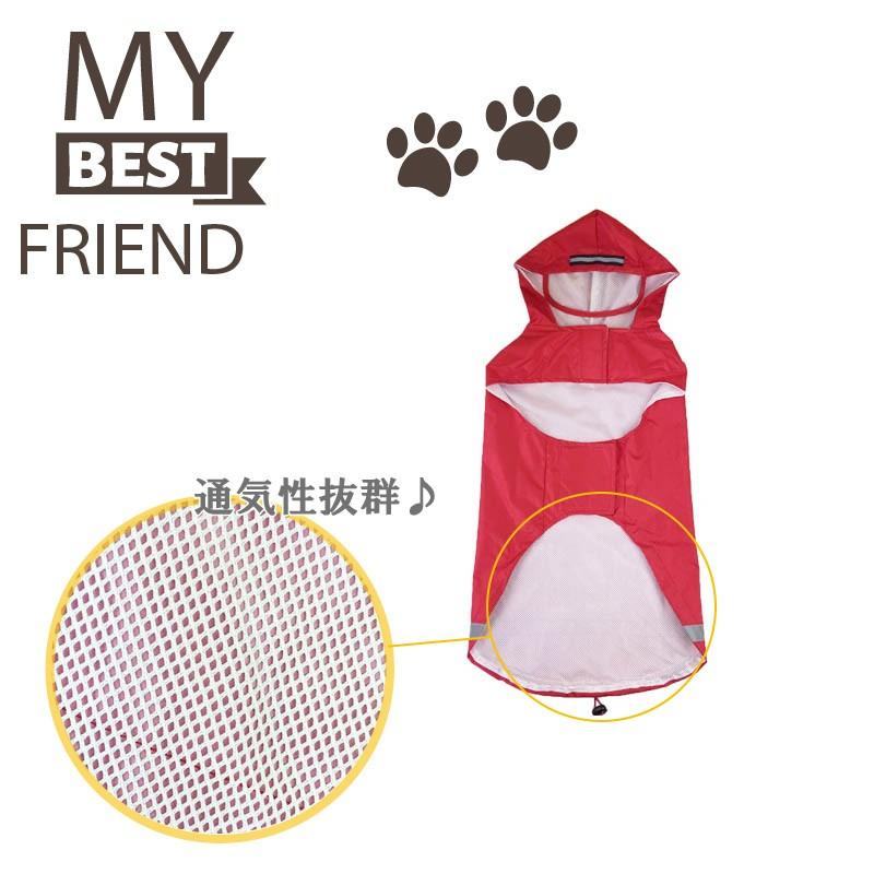 大型犬向け わんちゃん用 犬用 ペット 犬服 MY BEST FRIEND 犬 犬服 犬の服 反射テープ付き 大きいサイズ ポンチョ レインコート  レインウエア 中型 大型｜isohcorp｜09