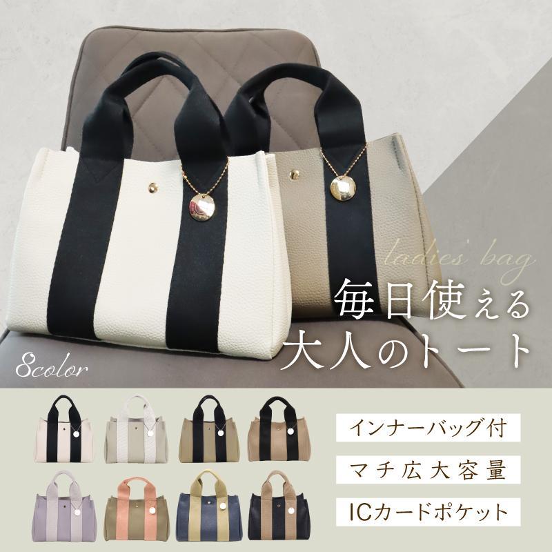 トートバッグ レディース a4サイズ ビジネスバッグ 人気色 マチあり 50  