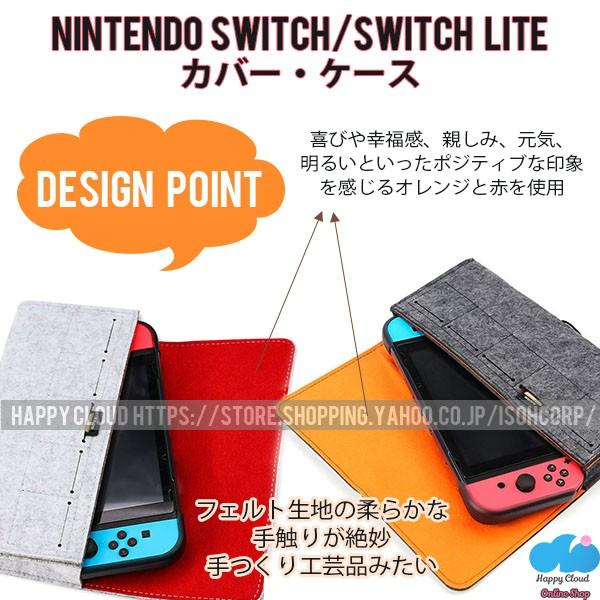 Nintendo Switch 新型 保護ケース Switch lite ケース ニンテンドースイッチ カバー ポーチ ゲームカード収納 大容量 収納ケース フェルト ソフトケース｜isohcorp｜10