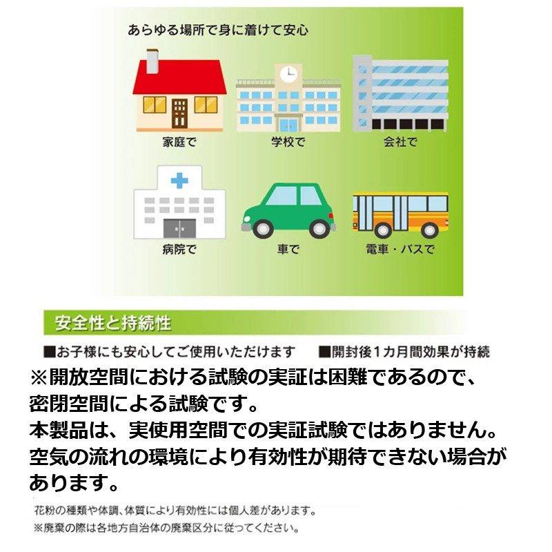 安心 日本製 10個セット マスク エコム エアマスク くまモン 空間除菌消臭 エアーマスク エコム カードタイプ ストラップ付 二酸化塩素 ウイルスシャットアウト｜isohcorp｜06