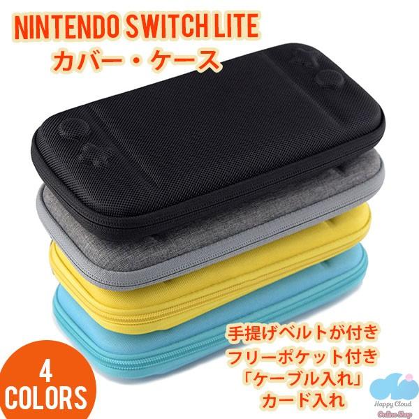 会場公式ジャンク品NintendoSwitch Lite ハードケース付き Amazon.co.jp: Switch Lite ケース スイッチライト キャリング