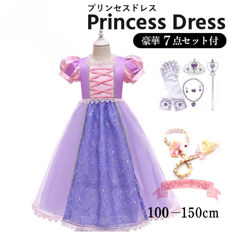 東京ディズニーリゾート ラプンツェル ドレス 150 楽天市場】ラプンツェル ドレス 150の通販