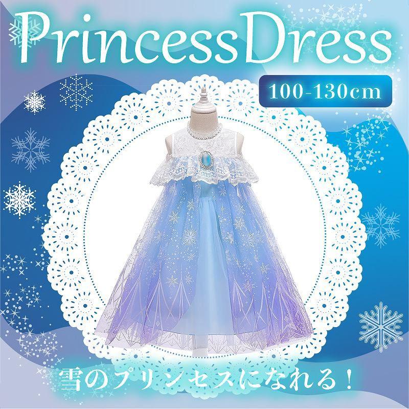 アナ雪 ディズニー 入学 卒園 発表会 セレモニー フォーマル アナ雪 ディズニー 入学 卒園 発表会 セレモニー フォーマル