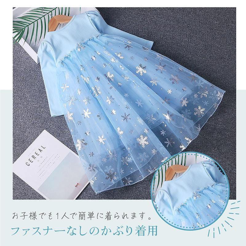 エルサ ドレス 子供 お姫様 アナ 風 プリンセスドレス 長袖 プリンセス