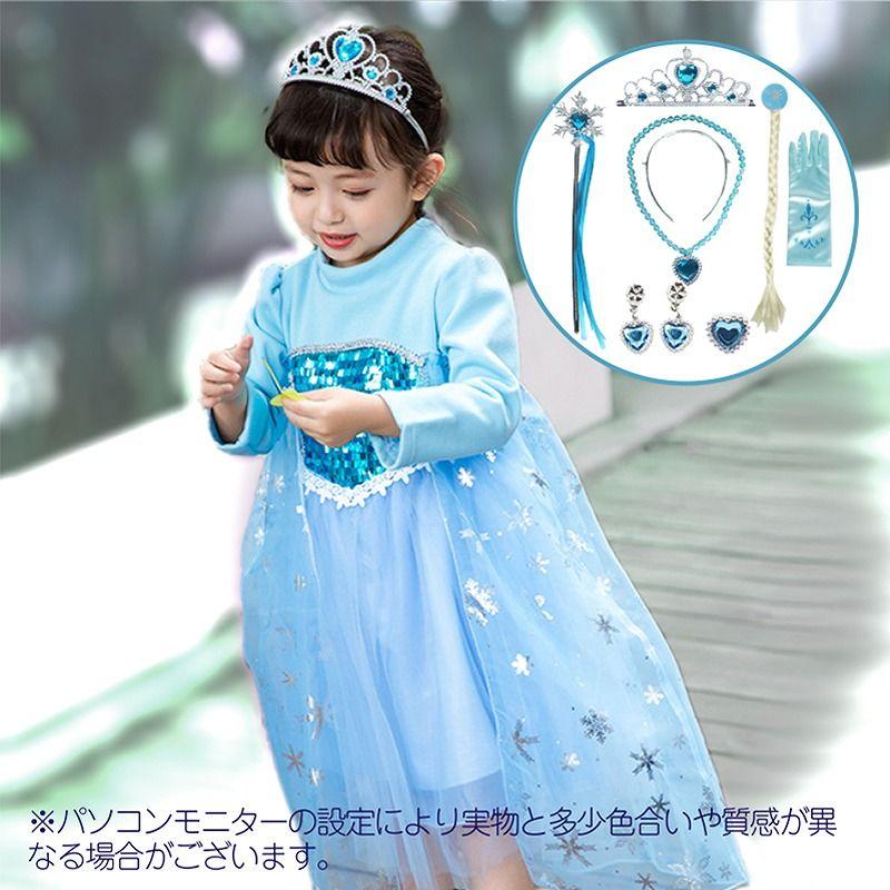 厚手 エルサ ドレス 子供 お姫様 アナ 風 長袖 プリンセスドレス 裏