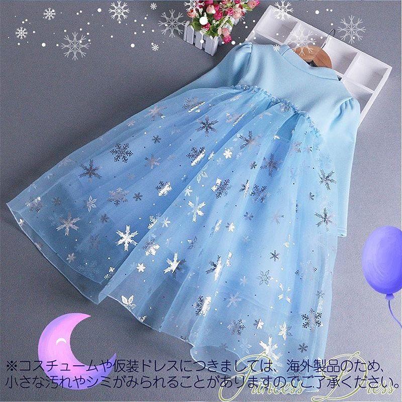 エルサ風プリンセスドレス 長袖 裏起毛付き 秋冬用 あったかキッズワンピース Amazon.co.jp: [MISOAMISO] 子供 ドレス キッズ 長袖 ワンピース 裏