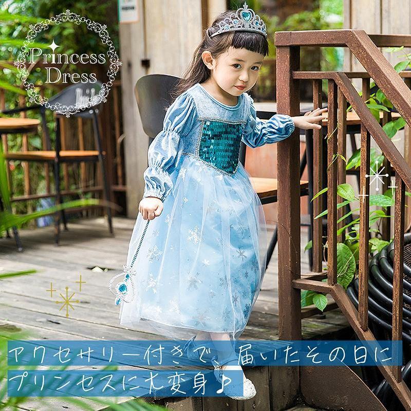 超 厚手 エルサ ドレス 子供 お姫様 アナ 風 プリンセス 裏起毛 冬 秋