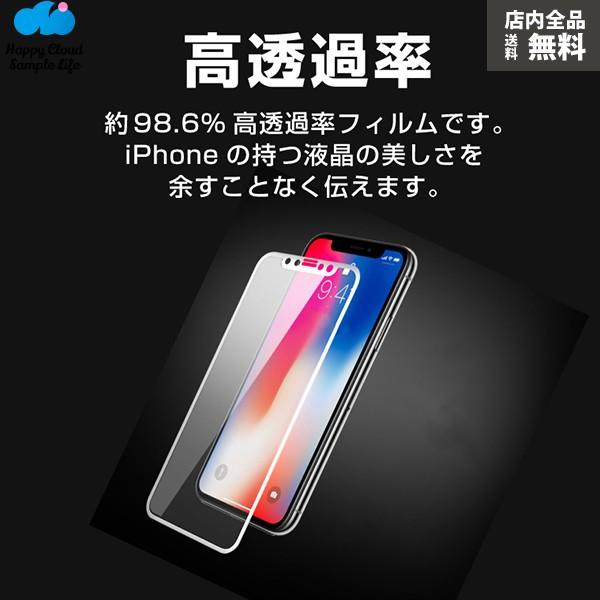 処分 セール iPhone XS XR XS MAX ガラス ガラスフィルム MAX 3D 全面 耐衝撃 保護 指紋 反射 ゴリラ 液晶保護フィルム 液晶強化ガラス 保護フィルム 硬度 9H｜isohcorp｜09