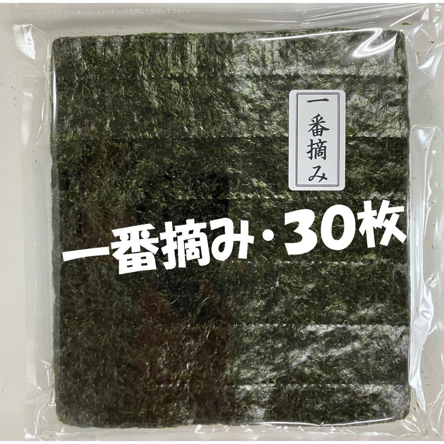 焼のり 一番摘み 30枚 瀬戸内産 磯賀屋 : 海苔の磯賀屋Yahoo!店