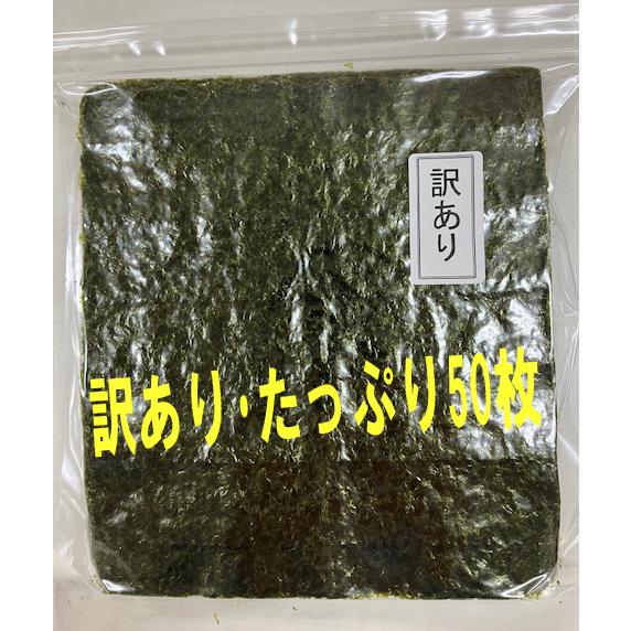 焼のり 訳あり 50枚 磯賀屋 : 海苔の磯賀屋Yahoo!店 - 通販 - Yahoo